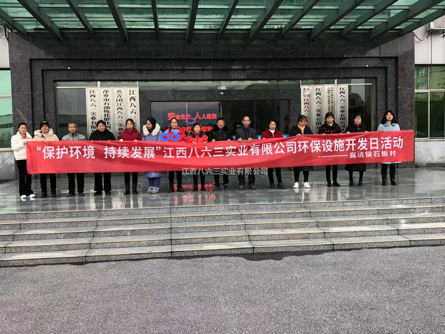 开云网页版页面登入界面环保设施对外开放活动